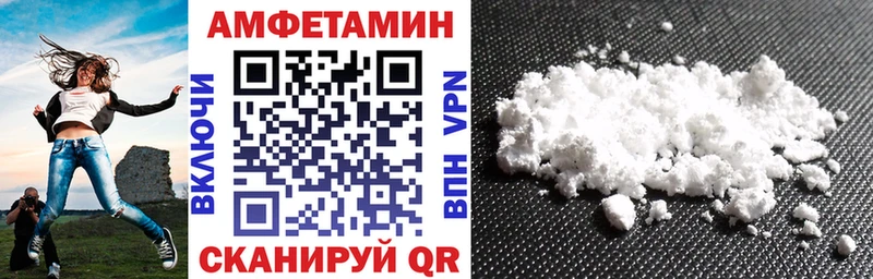 АМФ VHQ  наркотики  ссылка на мегу онион  Белорецк 