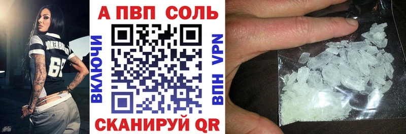 A PVP кристаллы  Белорецк 