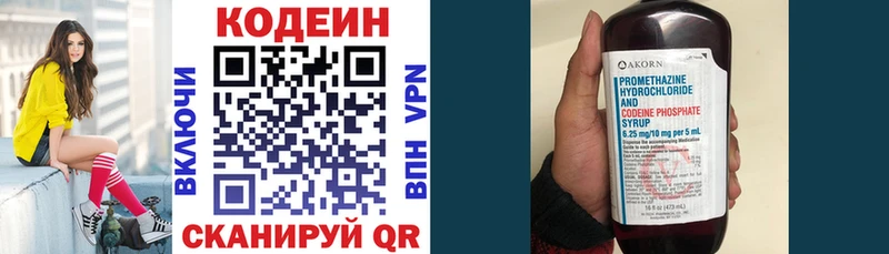 купить наркотик  Белорецк  Кодеиновый сироп Lean напиток Lean (лин) 