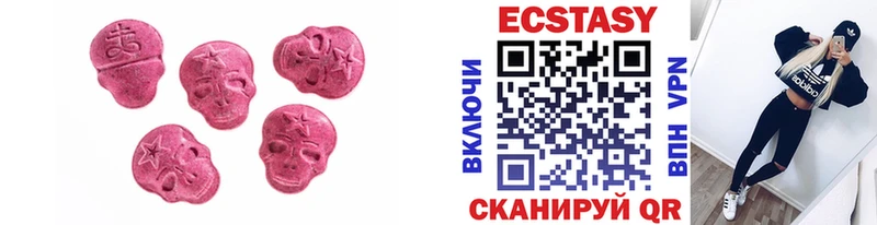 ЭКСТАЗИ круглые  Белорецк 