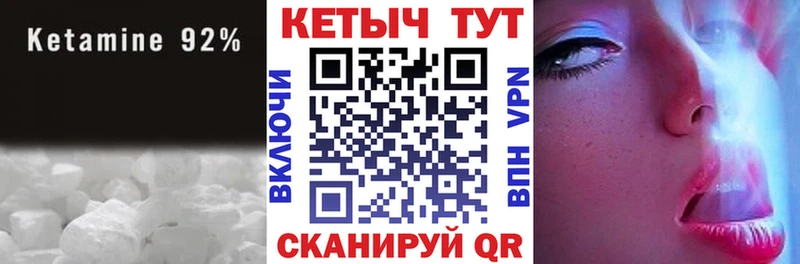 Кетамин VHQ  наркошоп  Белорецк 