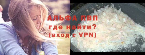 ALPHA-PVP Белокуриха