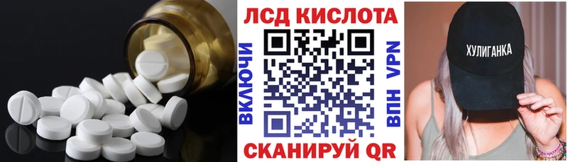ЛСД экстази кислота  продажа наркотиков  Белорецк 